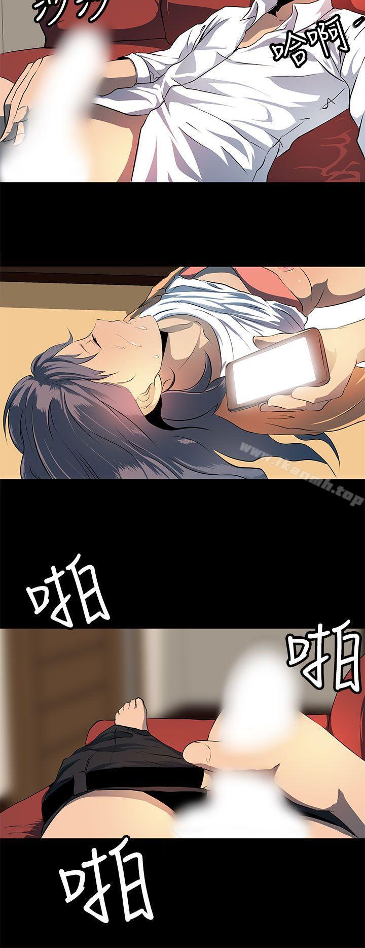 《人妻的秘密》漫画 第8話