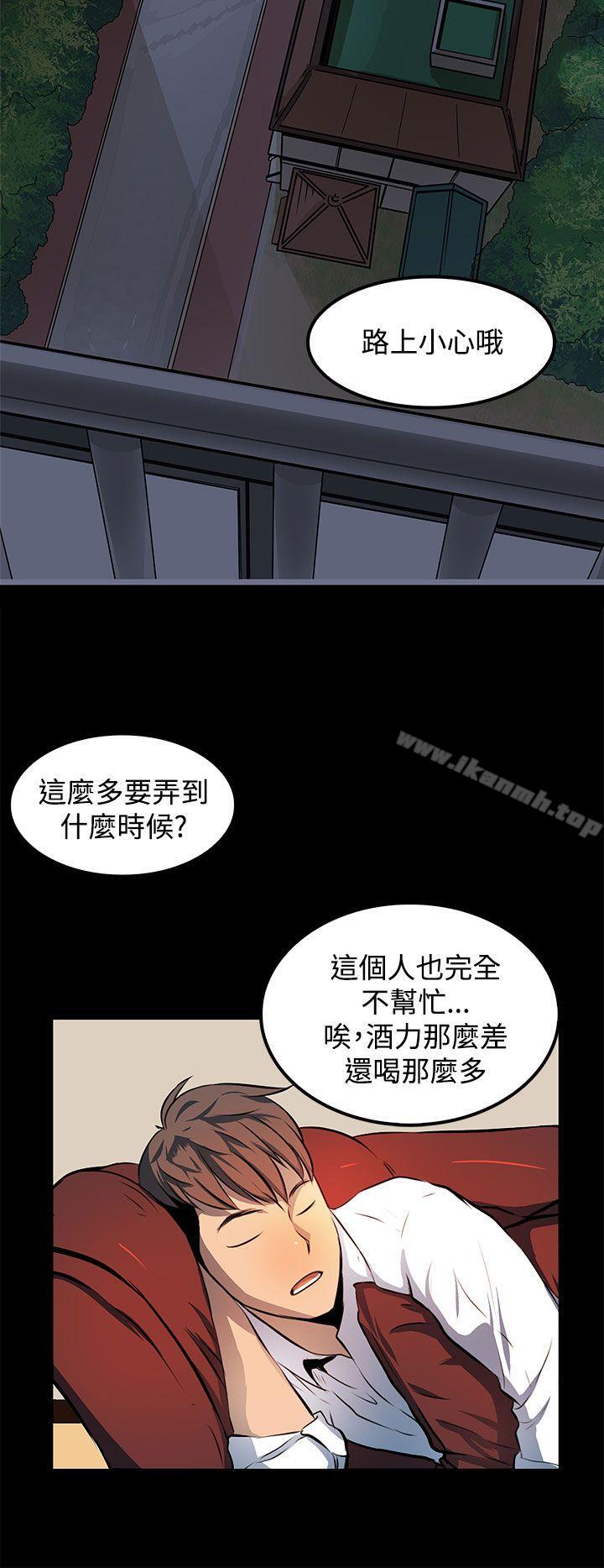 《人妻的秘密》漫画 第8話