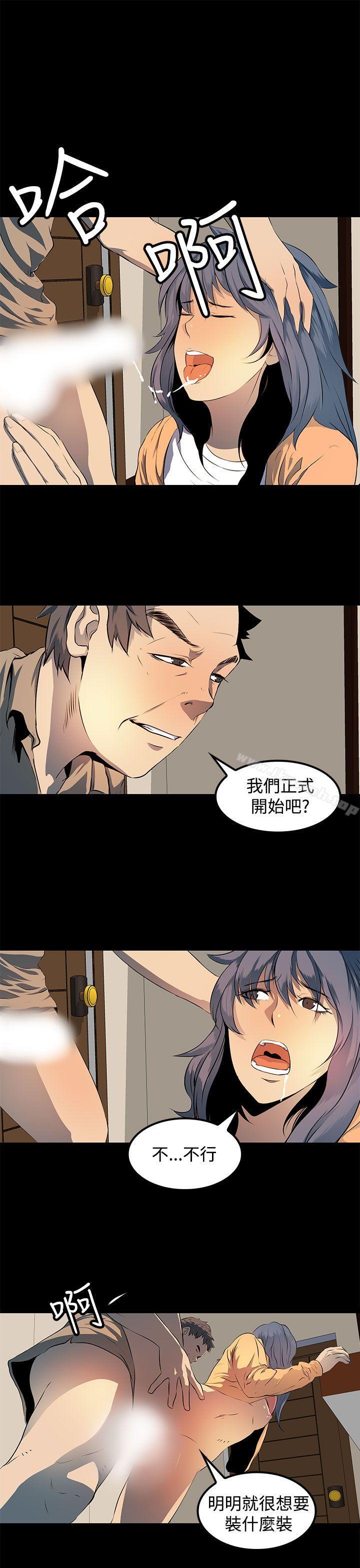 《人妻的秘密》漫画 第8話