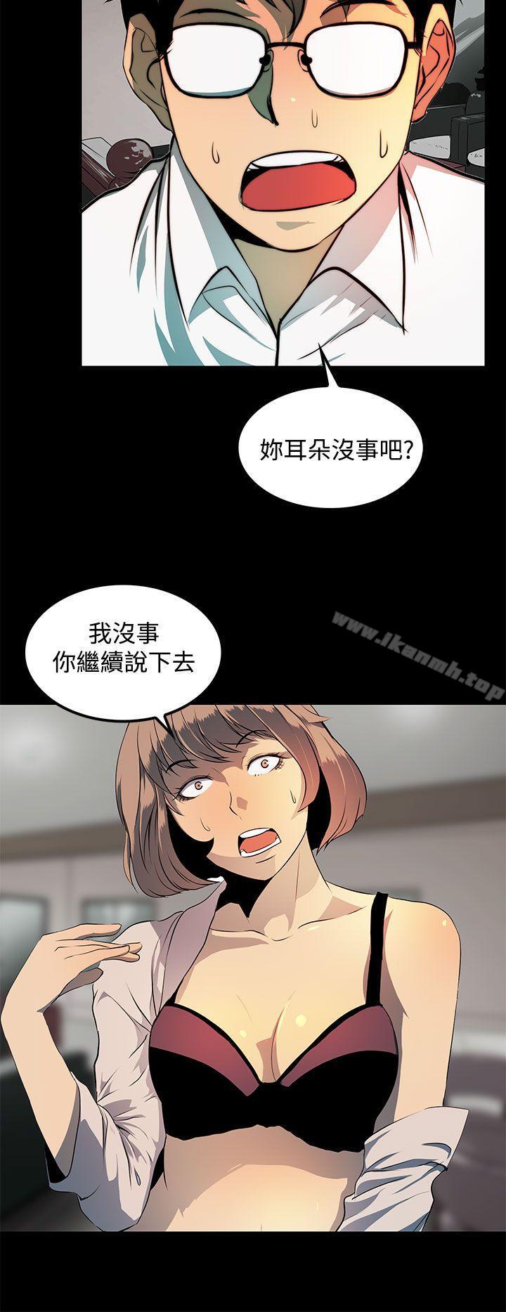 《人妻的秘密》漫画 第8話