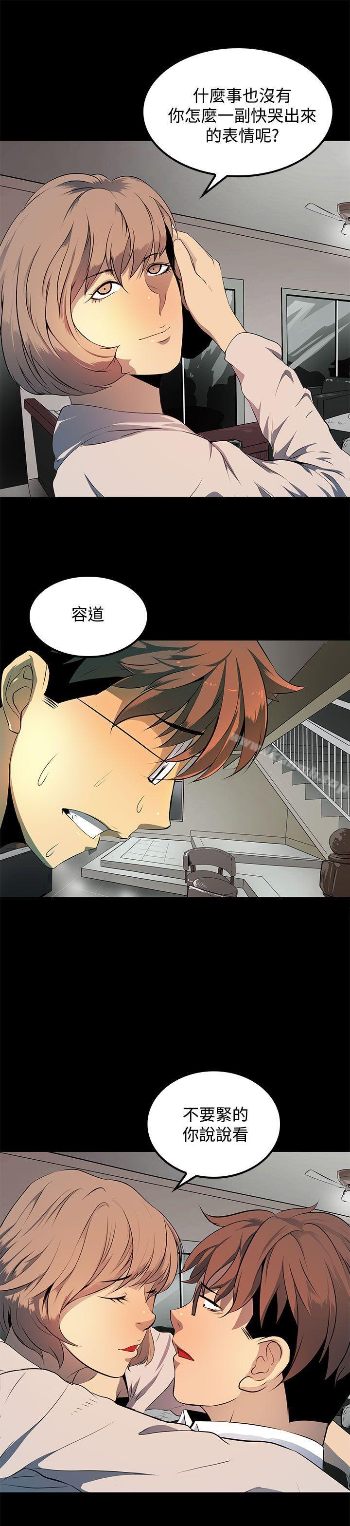 《人妻的秘密》漫画 第8話