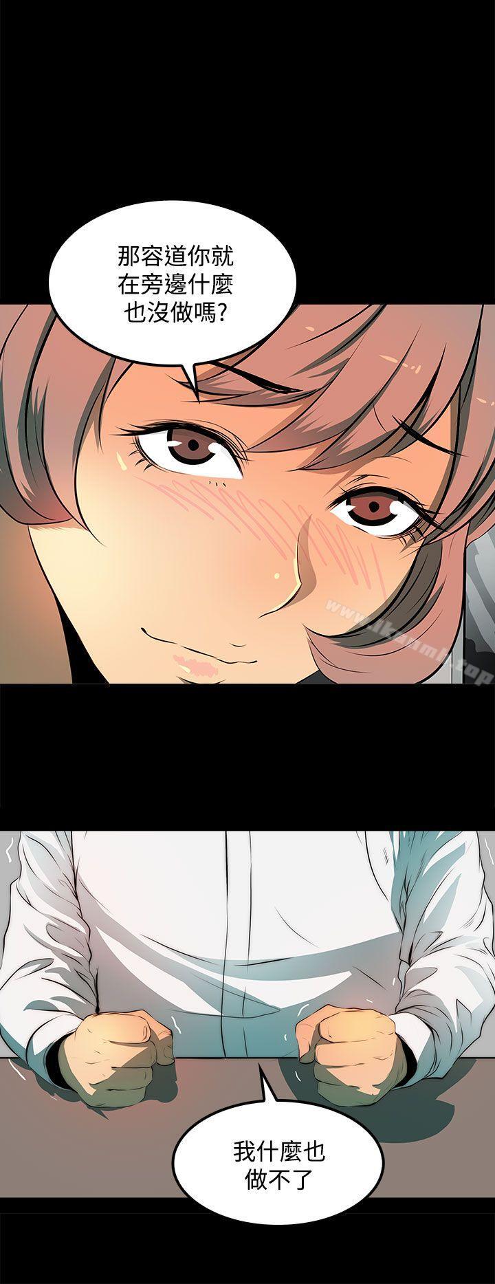 《人妻的秘密》漫画 第8話