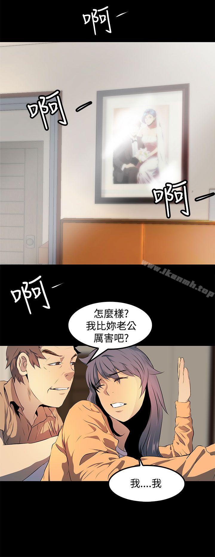 《人妻的秘密》漫画 第8話