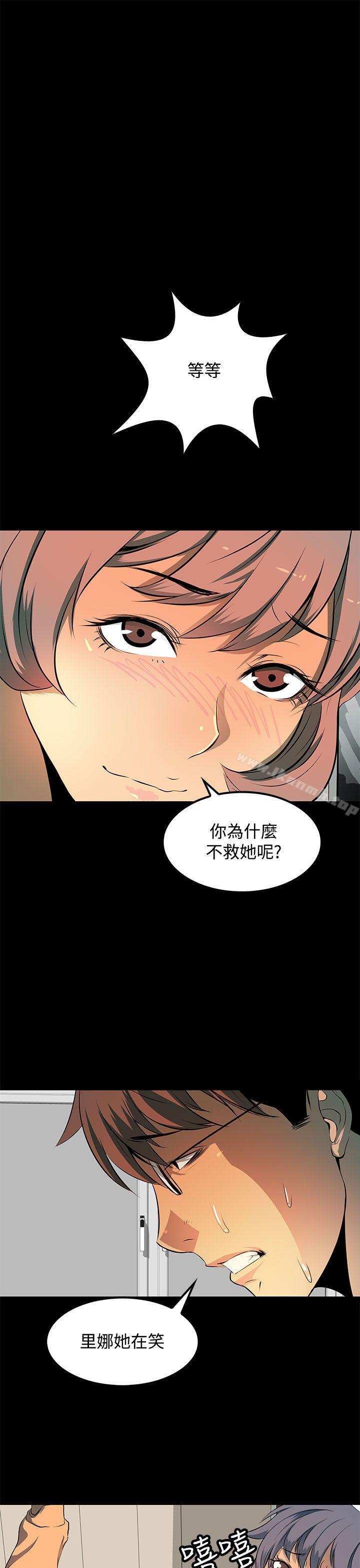 《人妻的秘密》漫画 第8話
