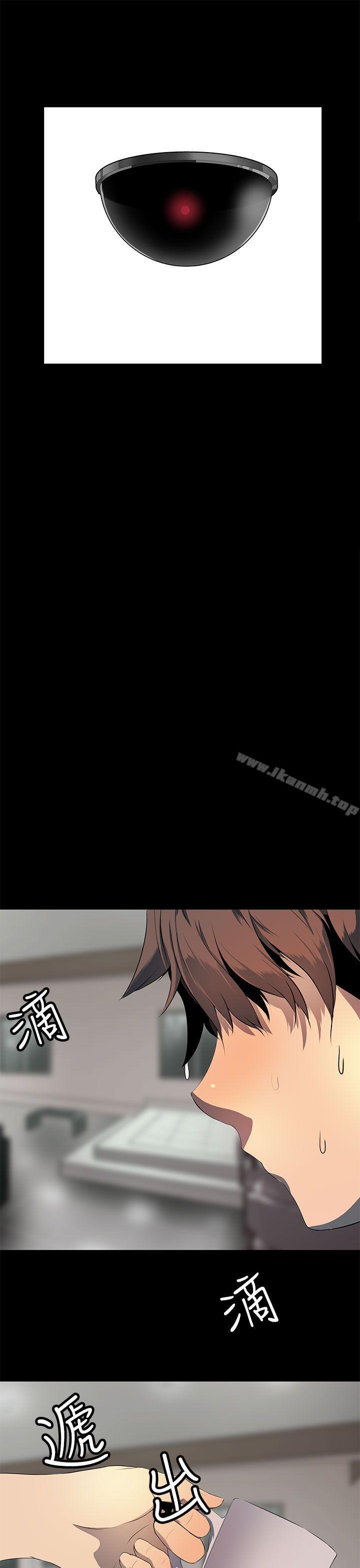 《人妻的秘密》漫画 第8話