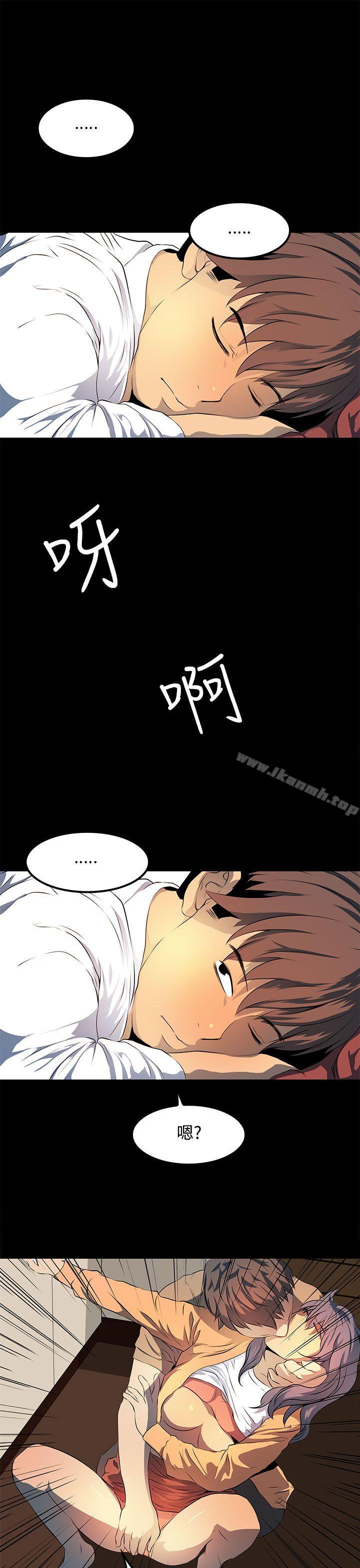 《人妻的秘密》漫画 第8話