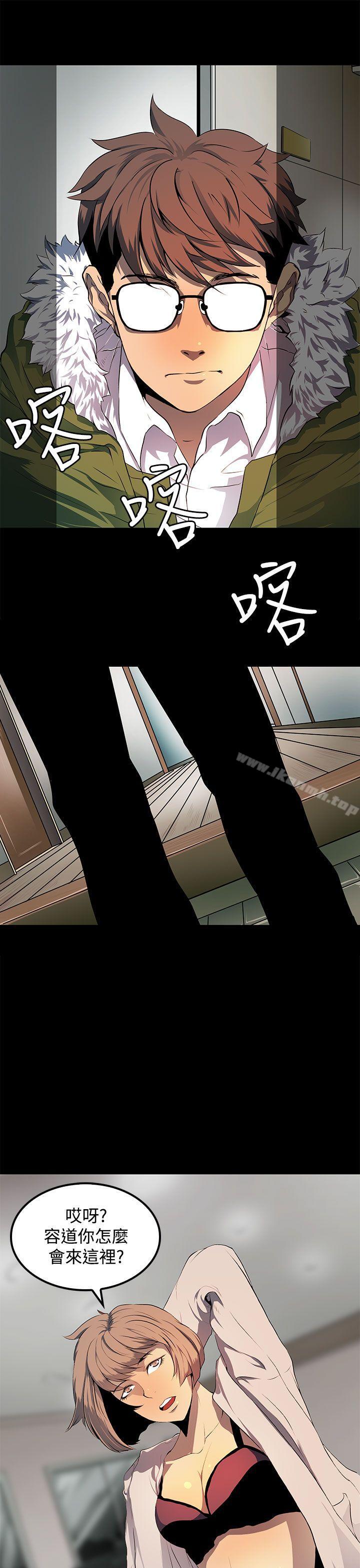 《人妻的秘密》漫画 第8話