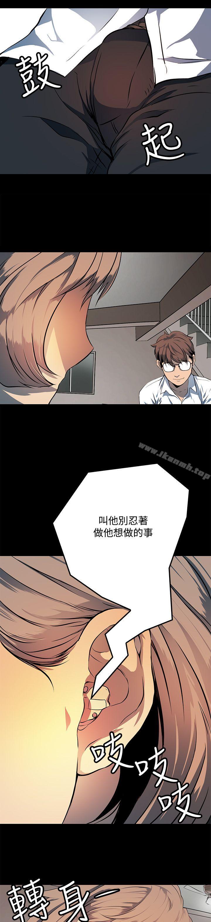 《人妻的秘密》漫画 第9話