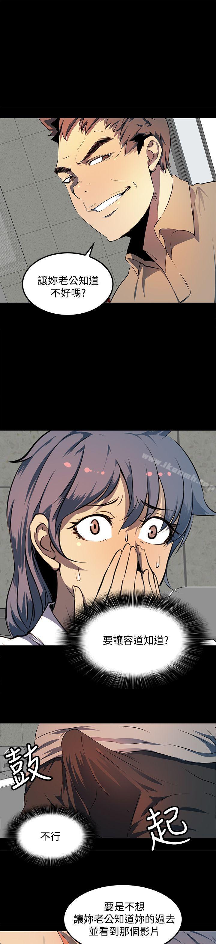 《人妻的秘密》漫画 第9話