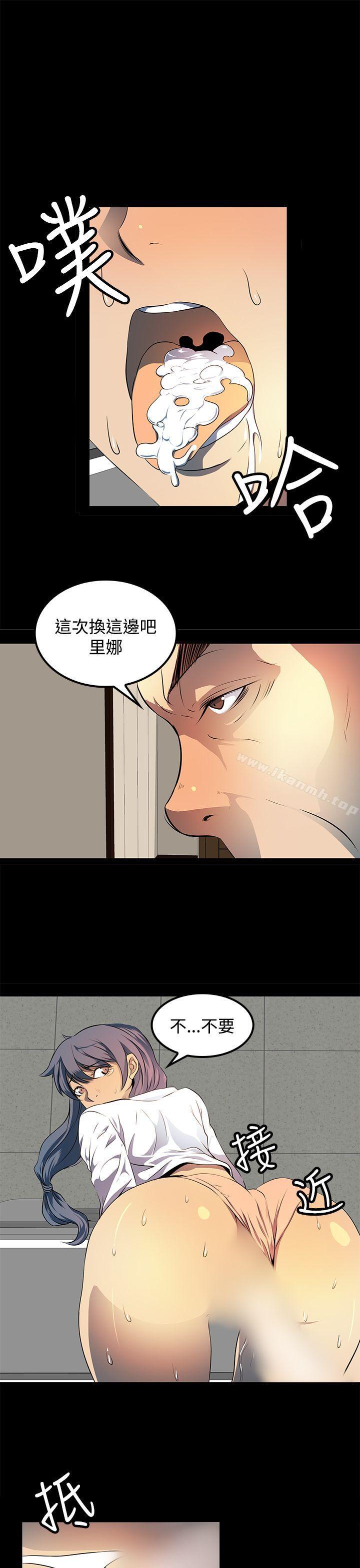《人妻的秘密》漫画 第9話