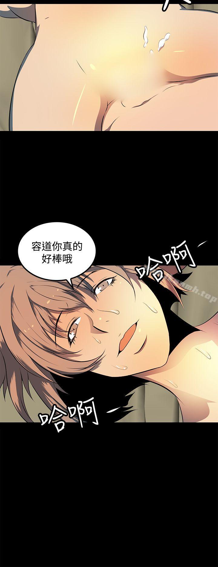 《人妻的秘密》漫画 第9話