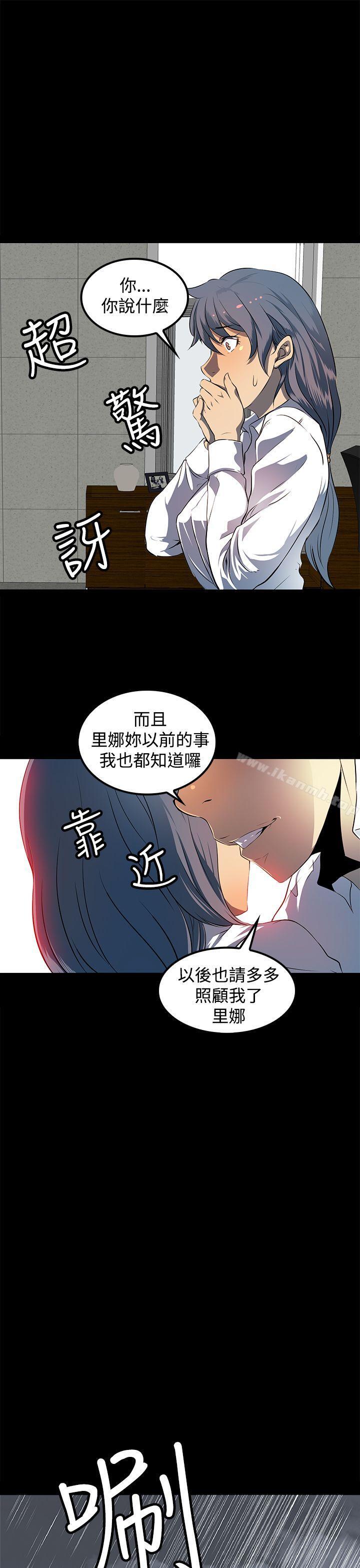 《人妻的秘密》漫画 第9話
