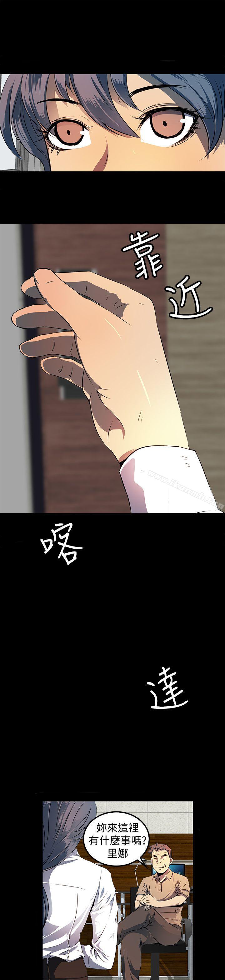 《人妻的秘密》漫画 第9話