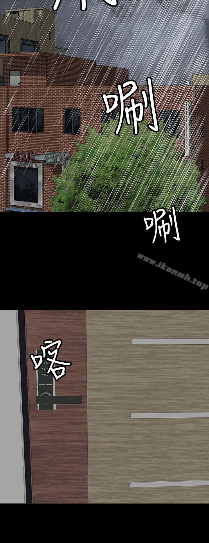 《人妻的秘密》漫画 第9話