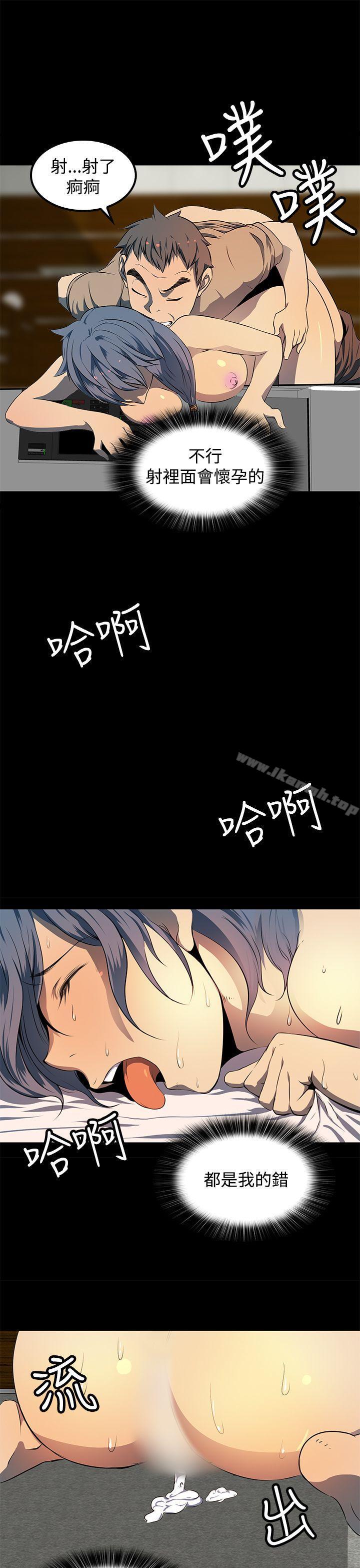 《人妻的秘密》漫画 第9話