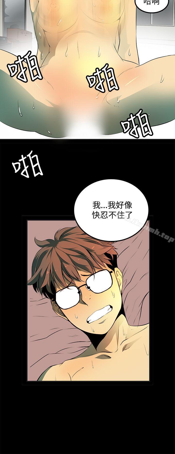 《人妻的秘密》漫画 第9話