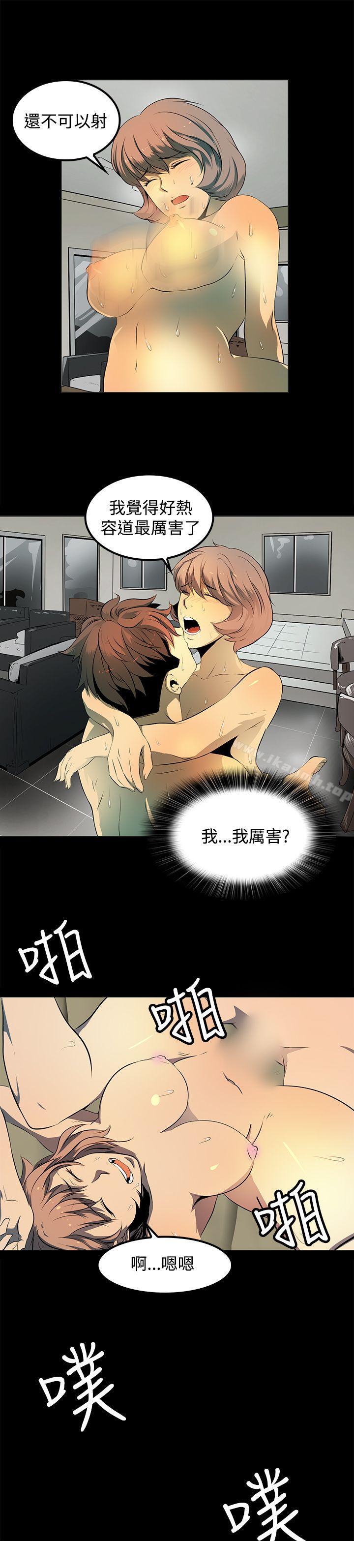 《人妻的秘密》漫画 第9話