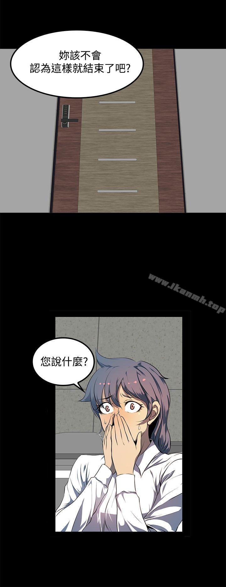 《人妻的秘密》漫画 第9話
