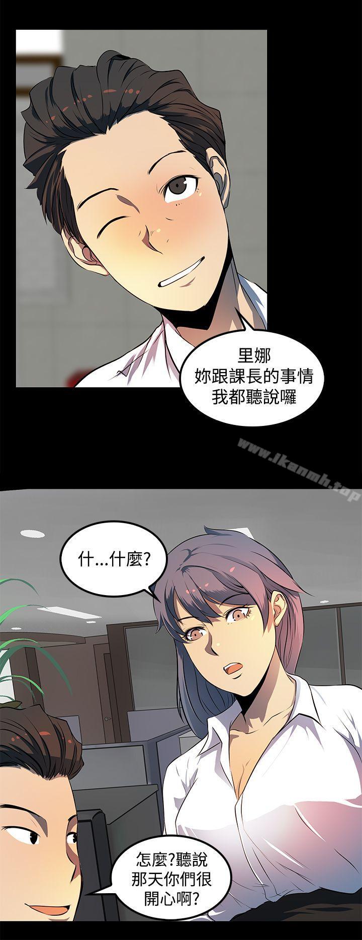 《人妻的秘密》漫画 第9話