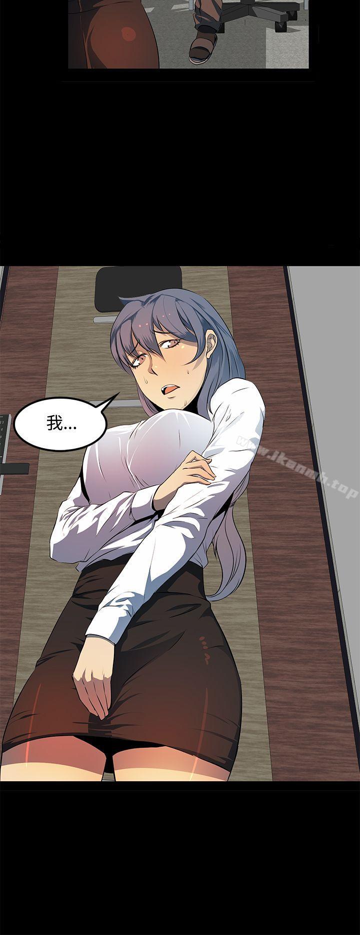 《人妻的秘密》漫画 第9話