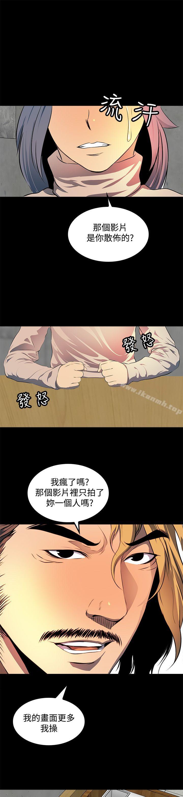 《人妻的秘密》漫画 第10話