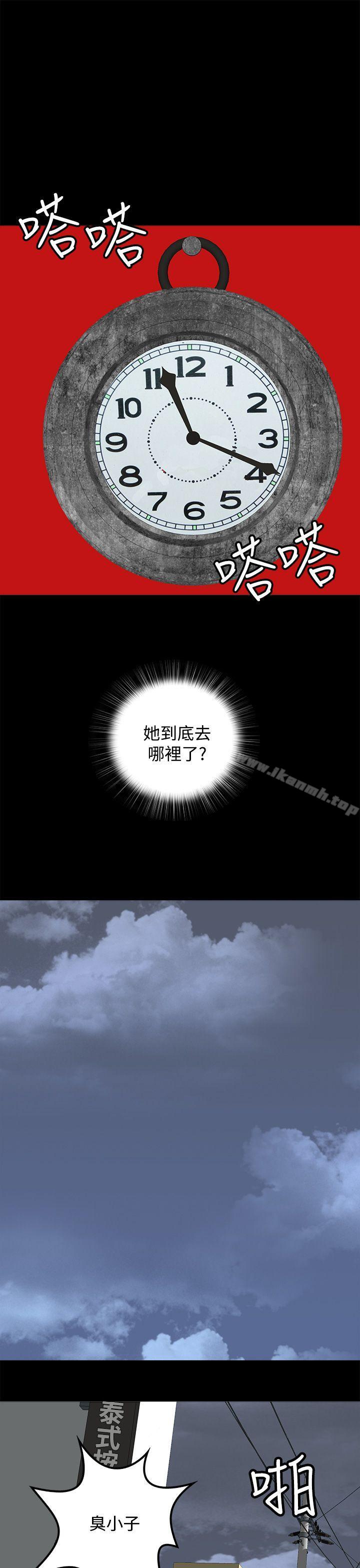 《人妻的秘密》漫画 第10話