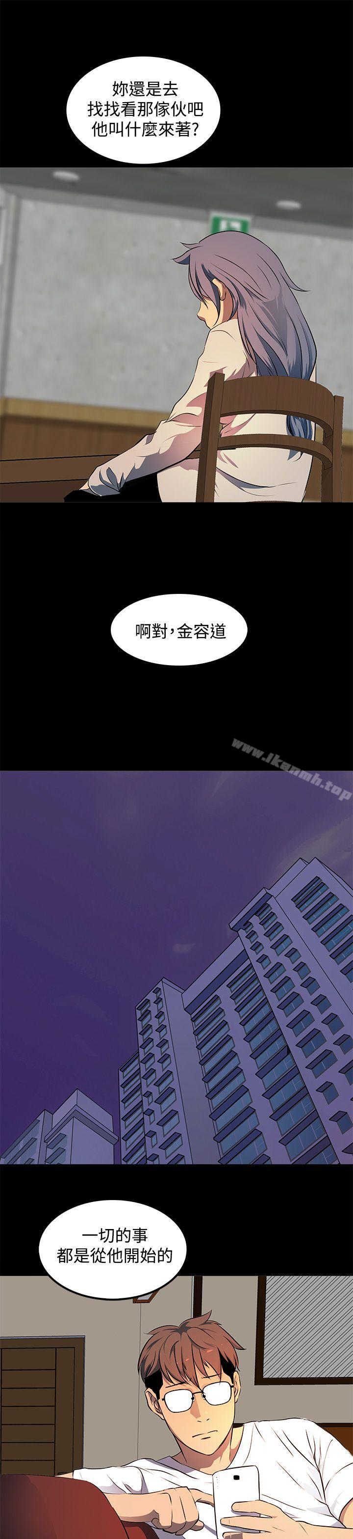 《人妻的秘密》漫画 第10話