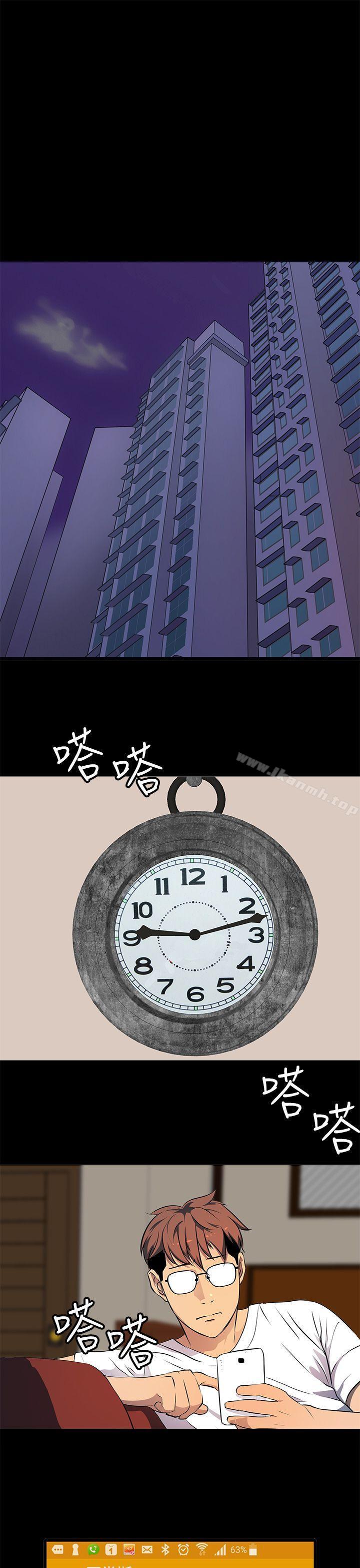 《人妻的秘密》漫画 第10話