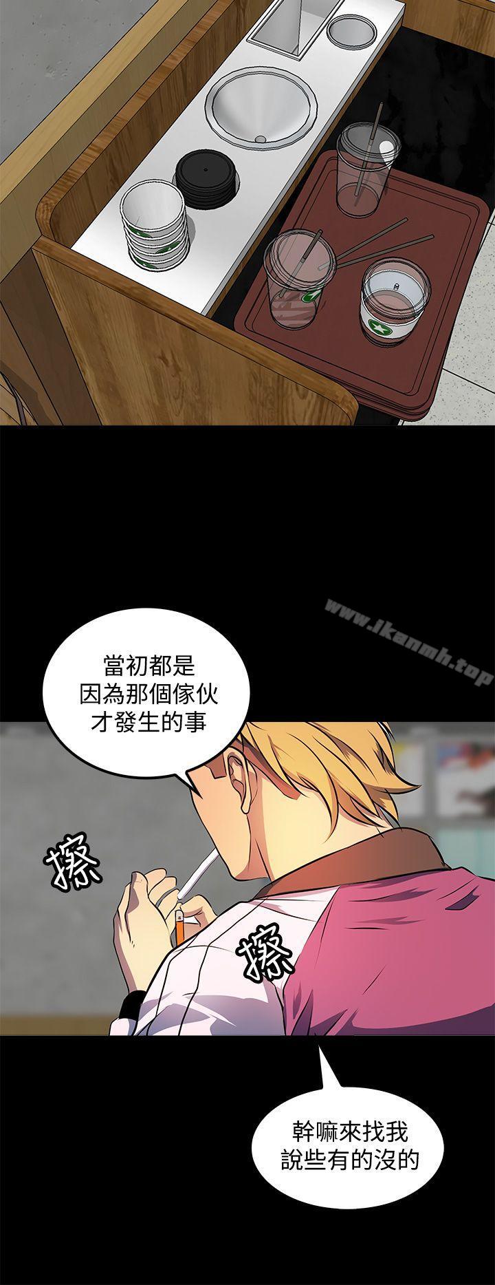 《人妻的秘密》漫画 第10話