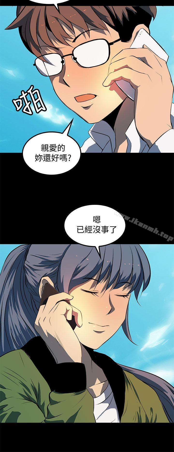 《人妻的秘密》漫画 第12話