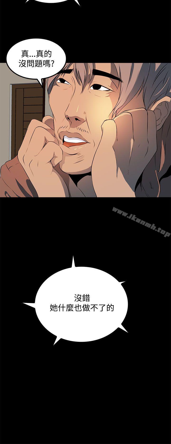 《人妻的秘密》漫画 第12話