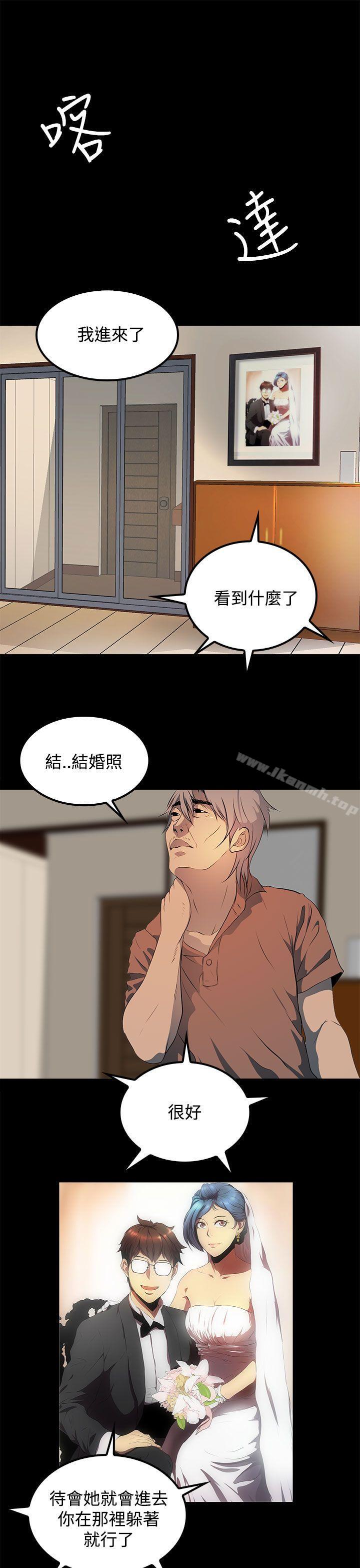 《人妻的秘密》漫画 第12話