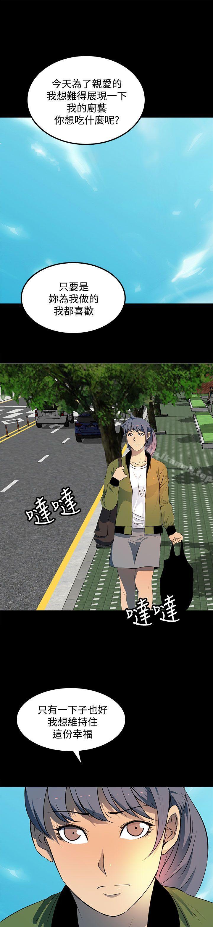 《人妻的秘密》漫画 第12話
