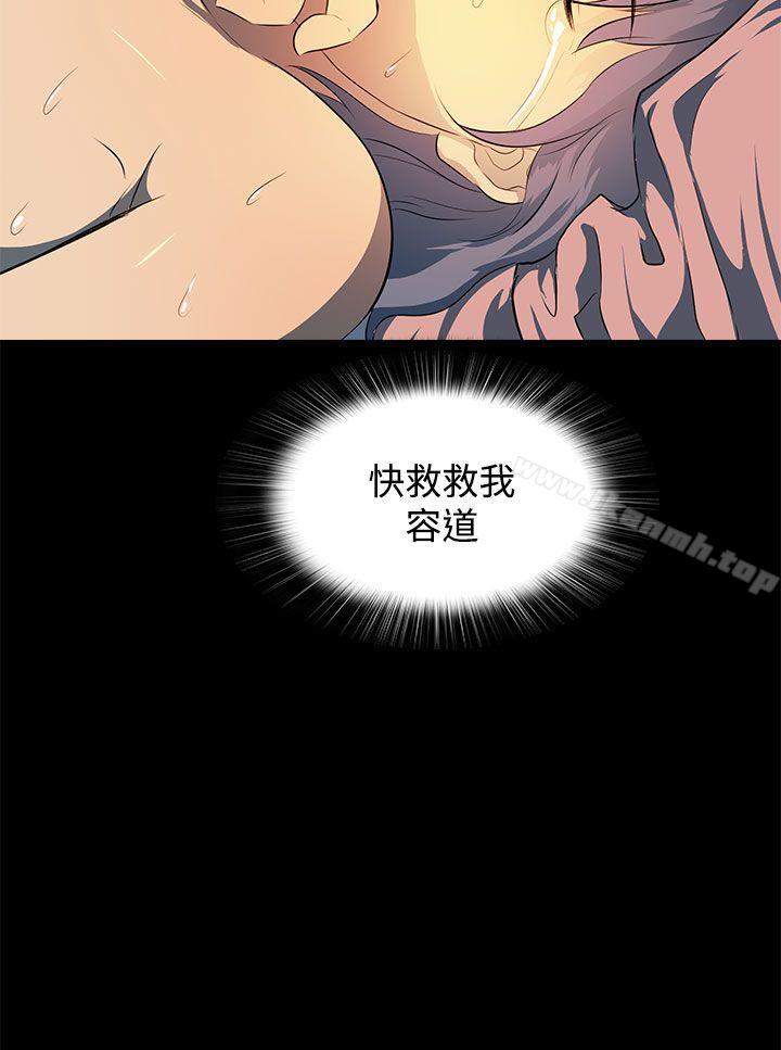 《人妻的秘密》漫画 第12話