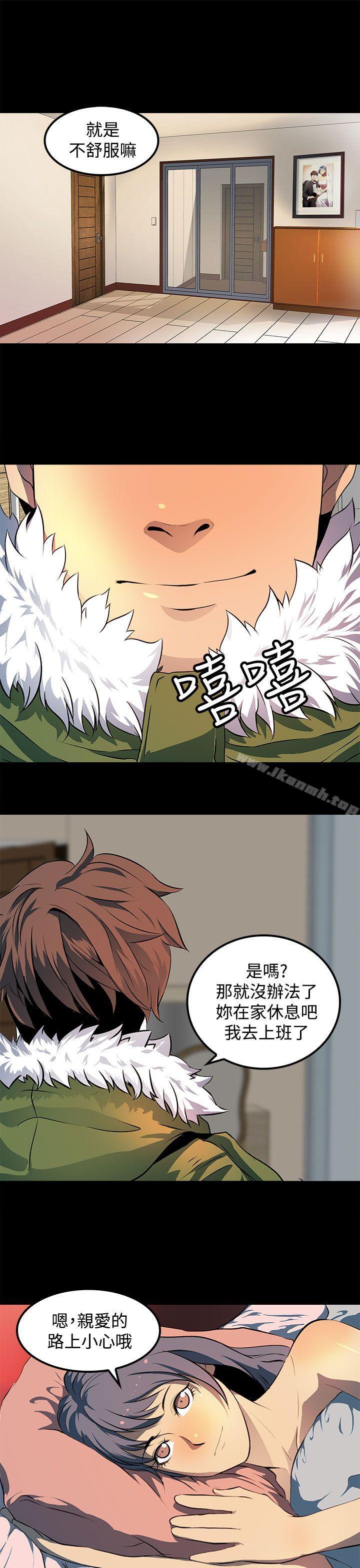 《人妻的秘密》漫画 第12話