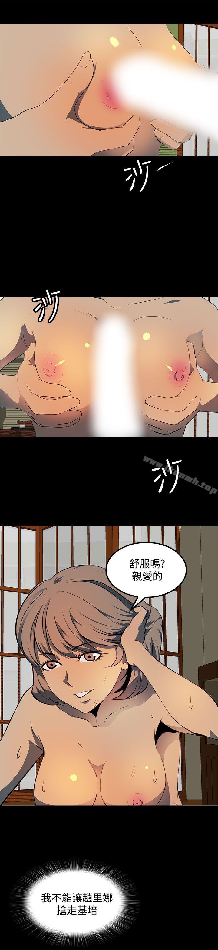 《人妻的秘密》漫画 第12話