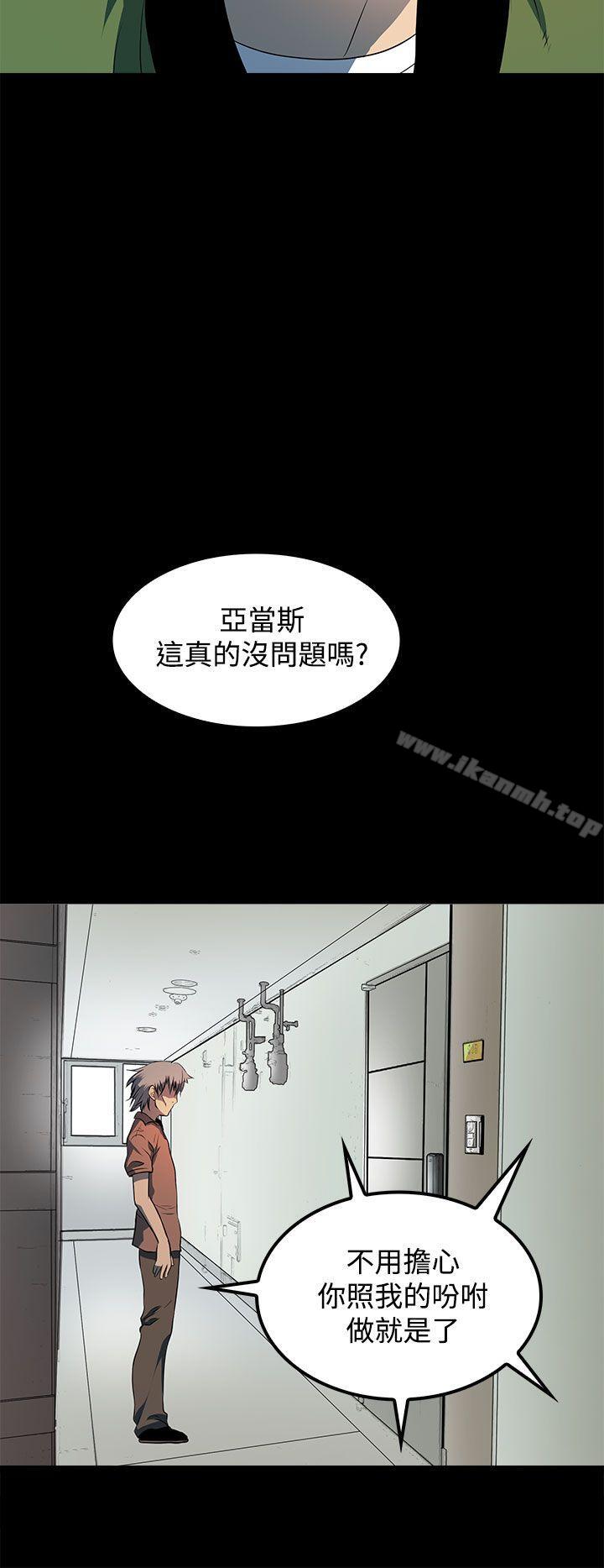 《人妻的秘密》漫画 第12話