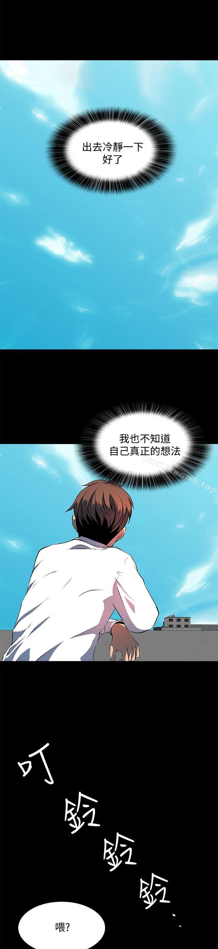 《人妻的秘密》漫画 第12話