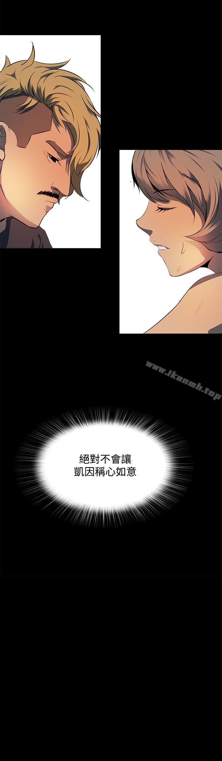 《人妻的秘密》漫画 第12話