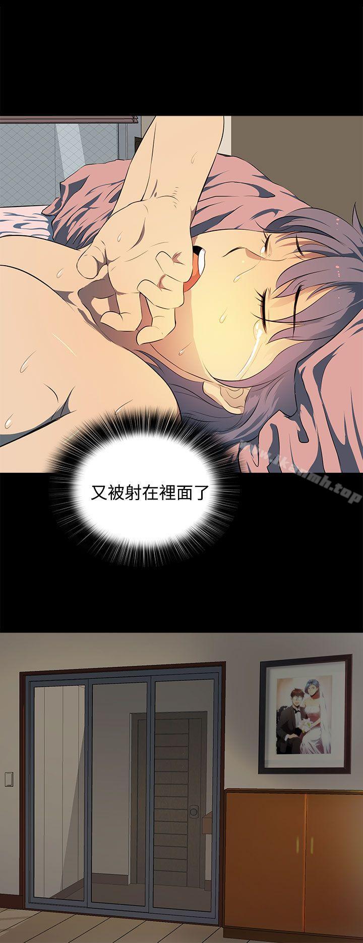 《人妻的秘密》漫画 第13話