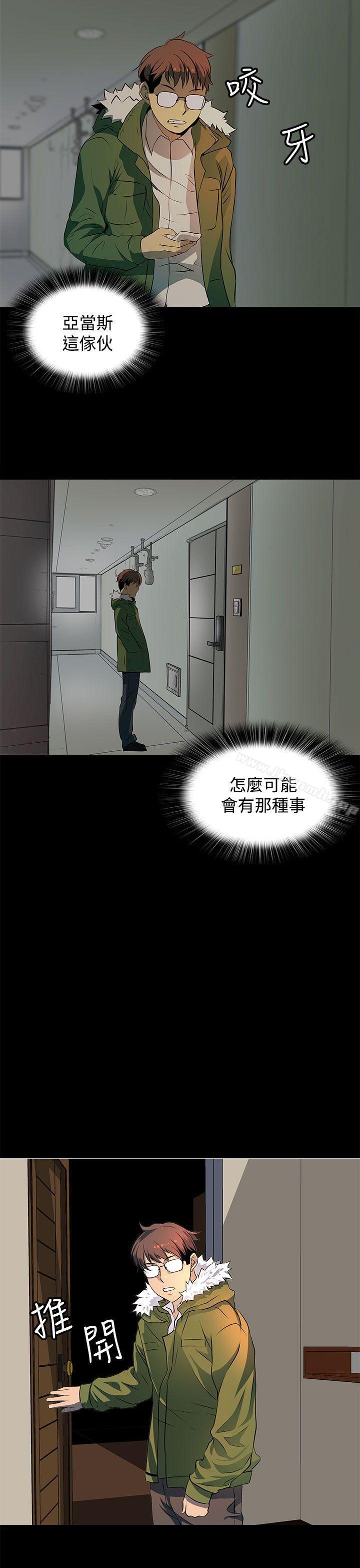 《人妻的秘密》漫画 第13話