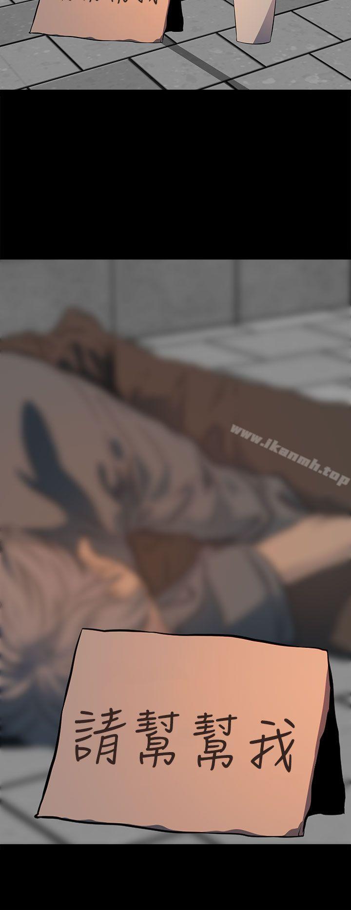 《人妻的秘密》漫画 第13話