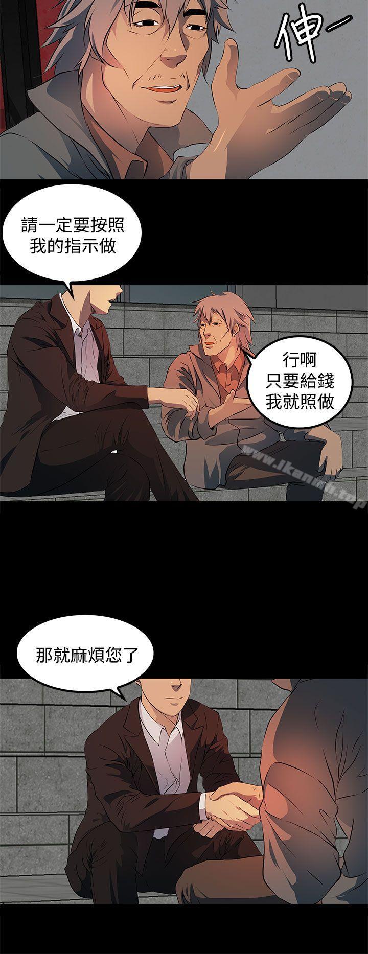 《人妻的秘密》漫画 第13話
