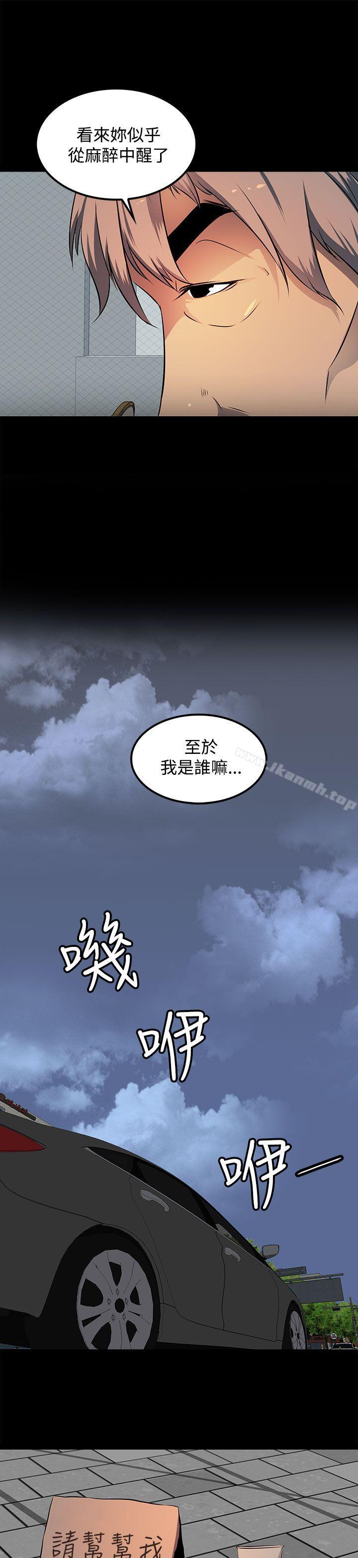 《人妻的秘密》漫画 第13話