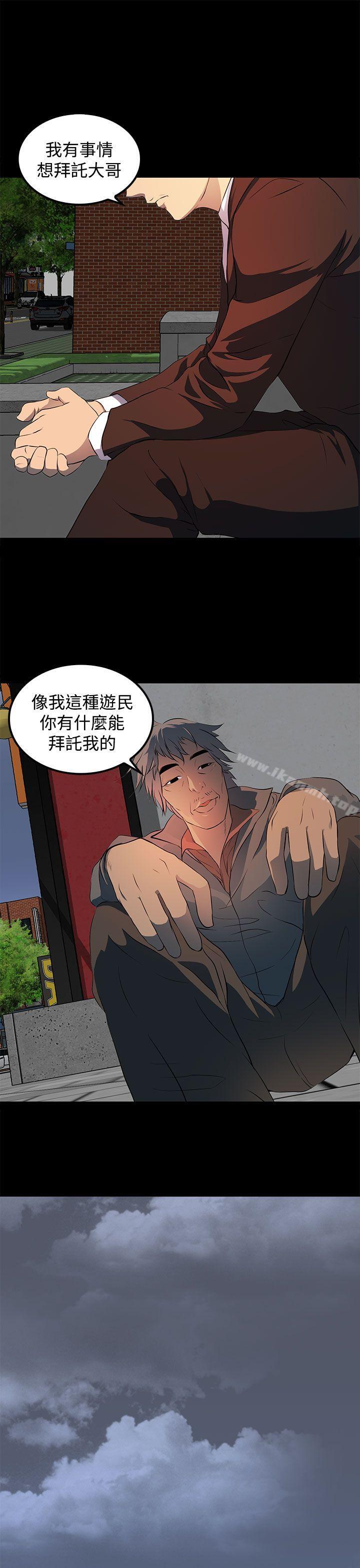 《人妻的秘密》漫画 第13話