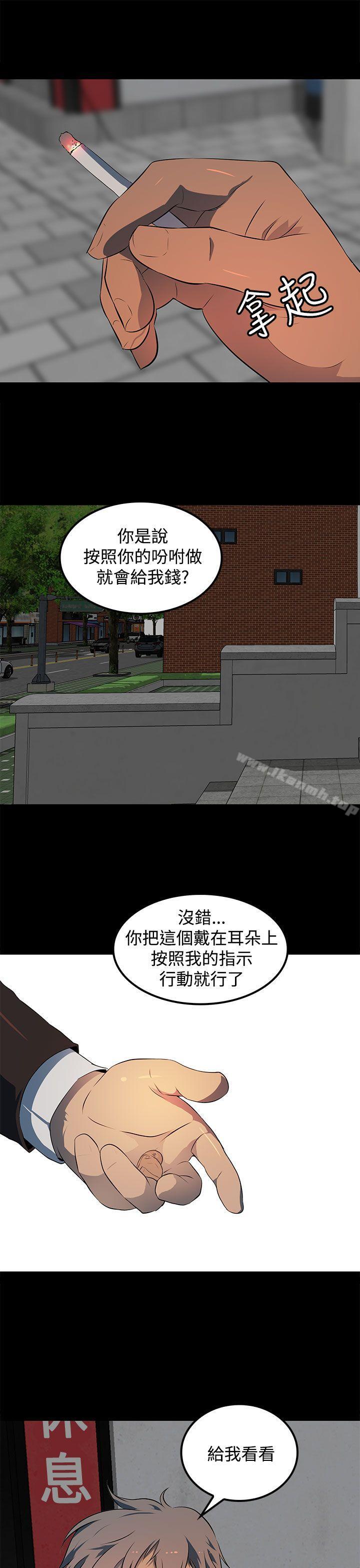 《人妻的秘密》漫画 第13話