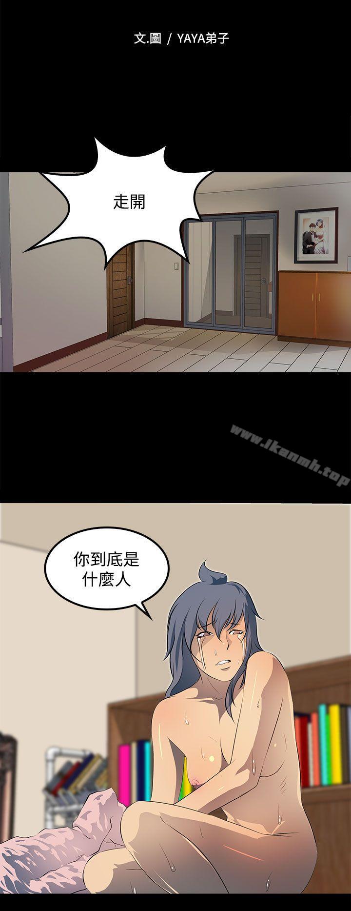 《人妻的秘密》漫画 第13話
