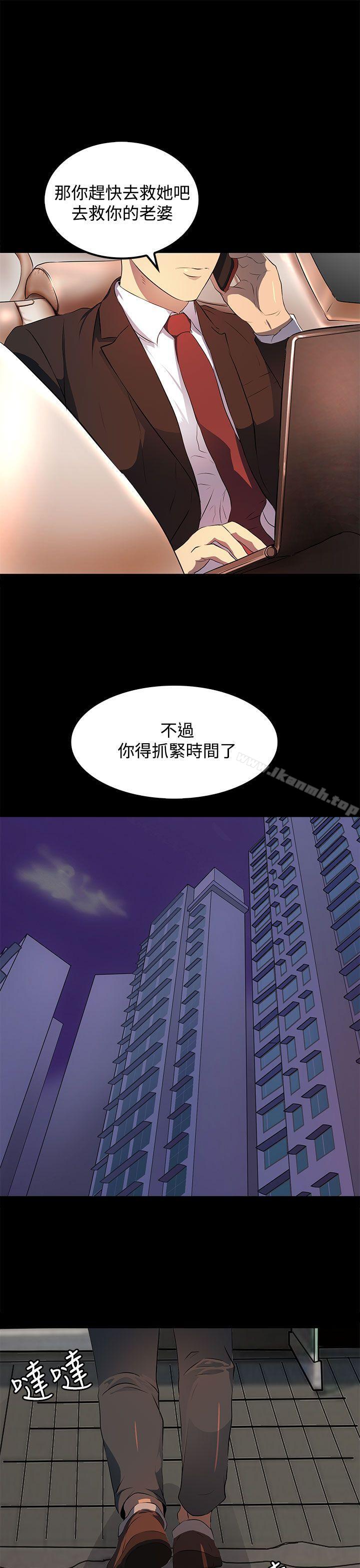 《人妻的秘密》漫画 第15話
