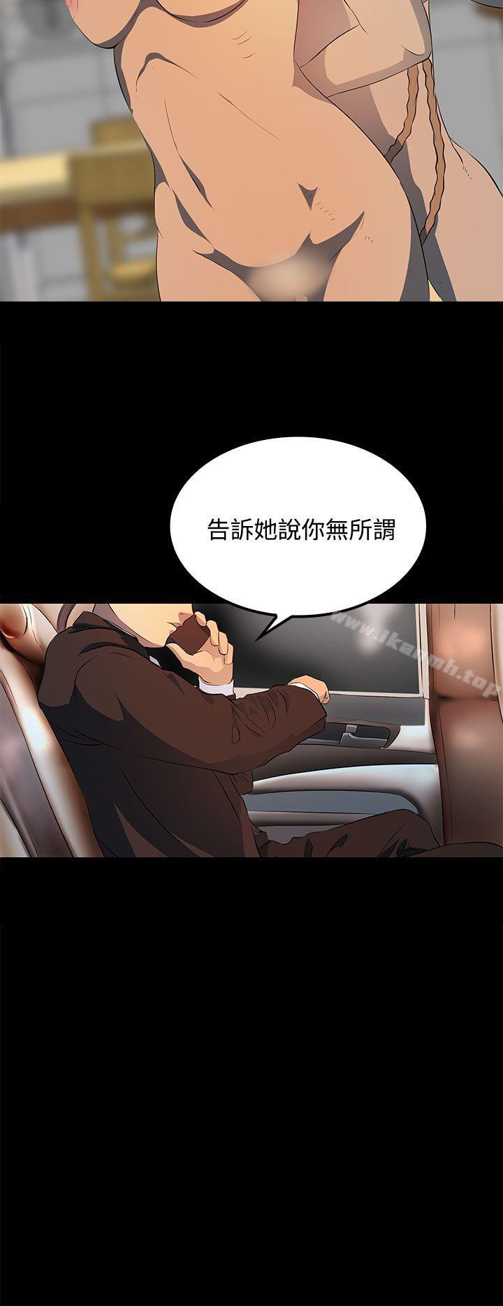 《人妻的秘密》漫画 第15話