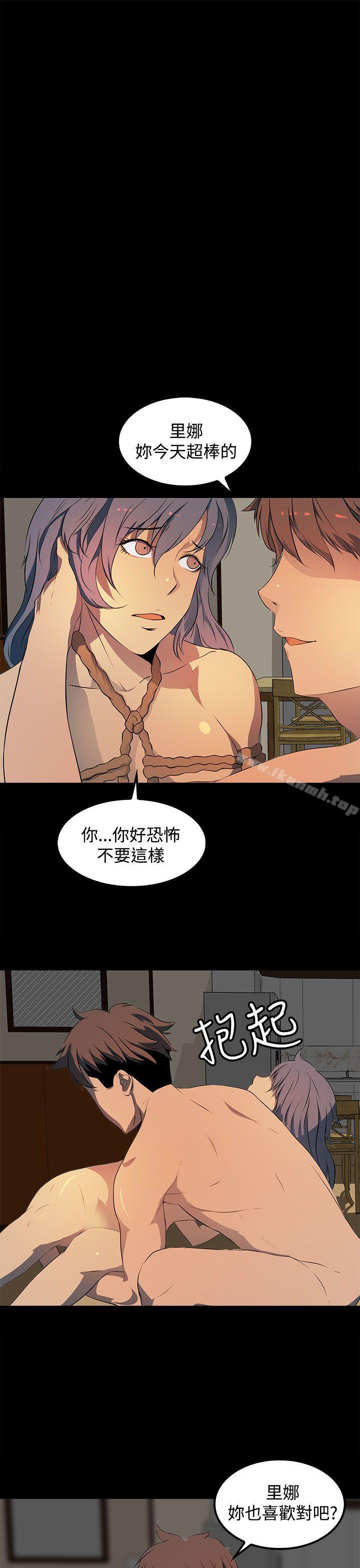 《人妻的秘密》漫画 第15話